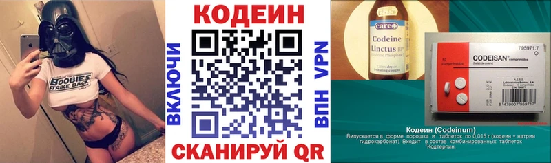 мега сайт  Лукоянов  Кодеиновый сироп Lean напиток Lean (лин) 