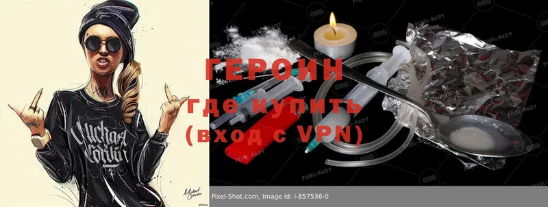 ГЕРОИН Heroin  Лукоянов 