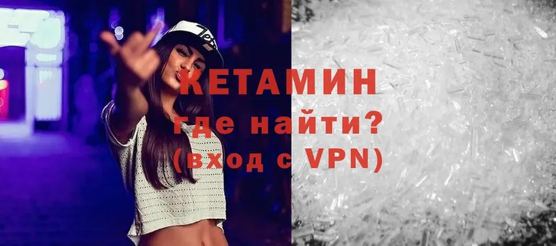 Кетамин VHQ  Лукоянов 