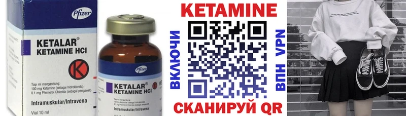 КЕТАМИН VHQ Лукоянов