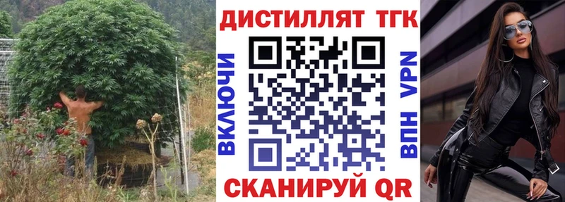 Дистиллят ТГК вейп кракен ссылки Лукоянов